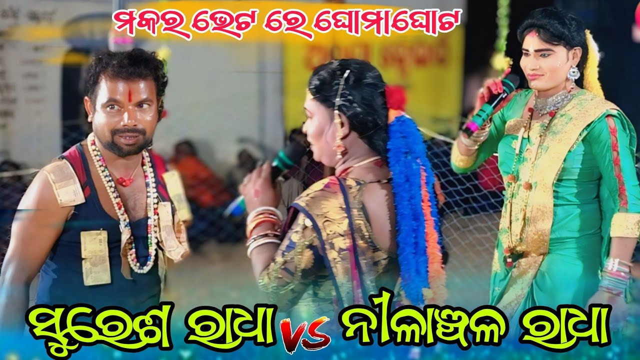 Maa sunamukhi danda ntutya //nilanchala radha //suresh radha