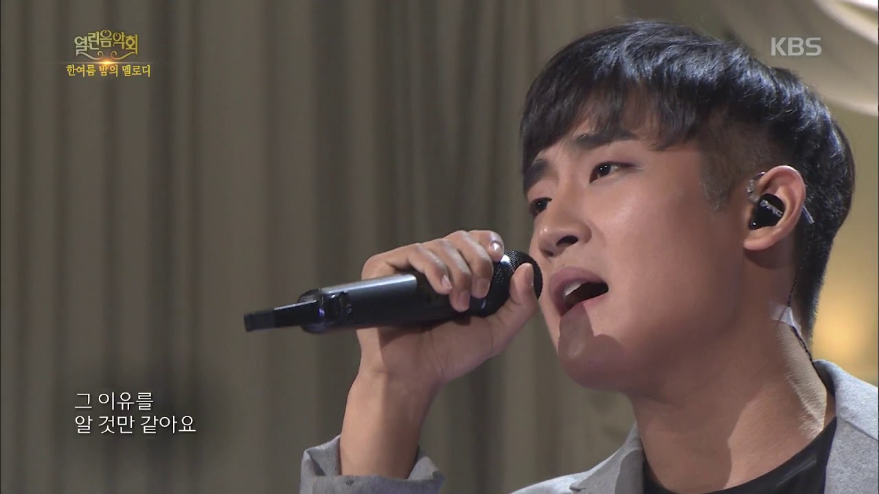 열린음악회 - 박재정 - 감사.20170820