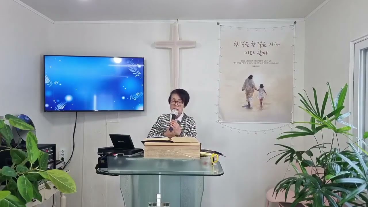 2026년 2월8일 주일(온라인)예배 