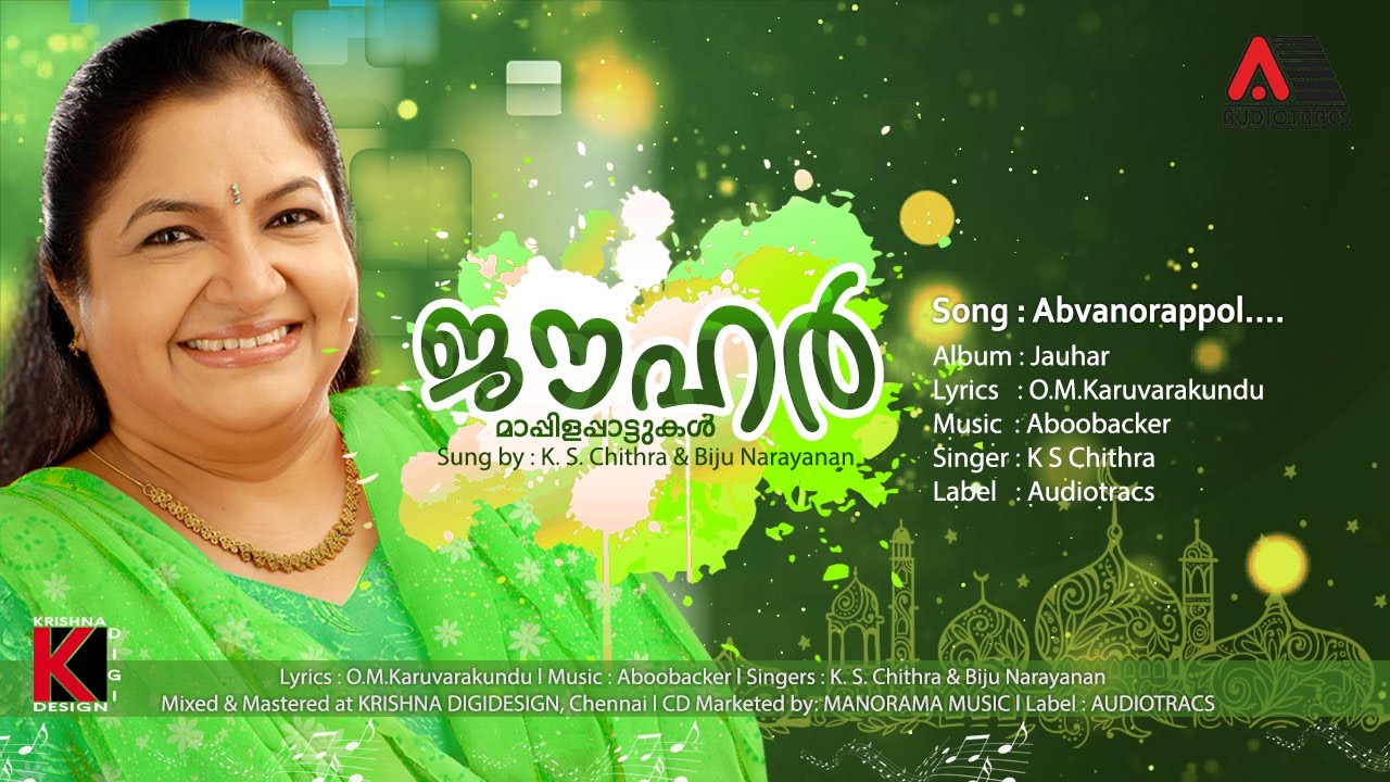 Abvanorappol Javabu...l Jauhar l O M Karuvarakundu l Aboobacker l K S Chithra