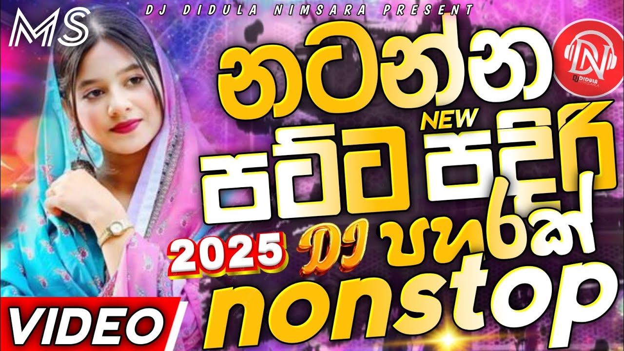 Trending Dj Nonstop 2025 | New Sinhala Songs Dj Remix 2025 | Bass - Boosted | Party Dance Dj Nonstop