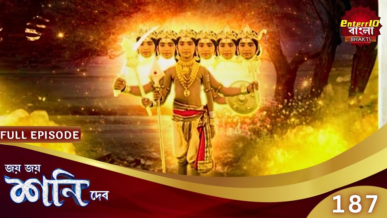 কার্তিকের হাতেই বিনাশ হবে অসুর তারকাসুরের! | Shani Dev | Speical Episode 187 | শনি দেব