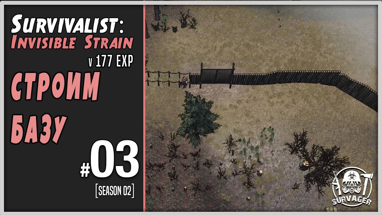 SURVIVALIST: INVISIBLE STRAIN [03] ► СТРОИМ БАЗУ