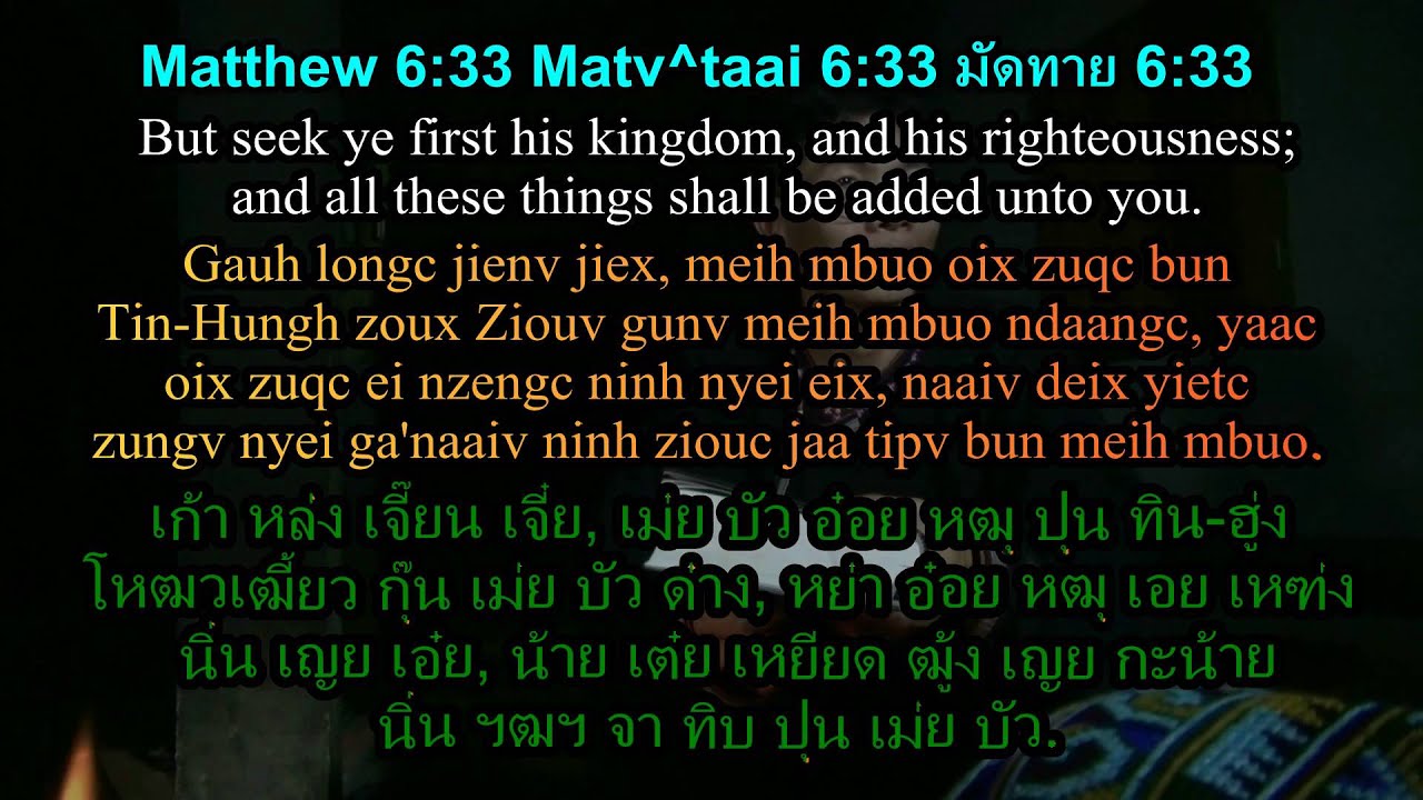 Mien Bible verse- Matthew 6:33