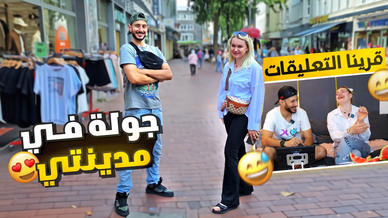 يوم من حياتي في مدينتي_جولة ممتعة وقراءة تعليقاتكم😸