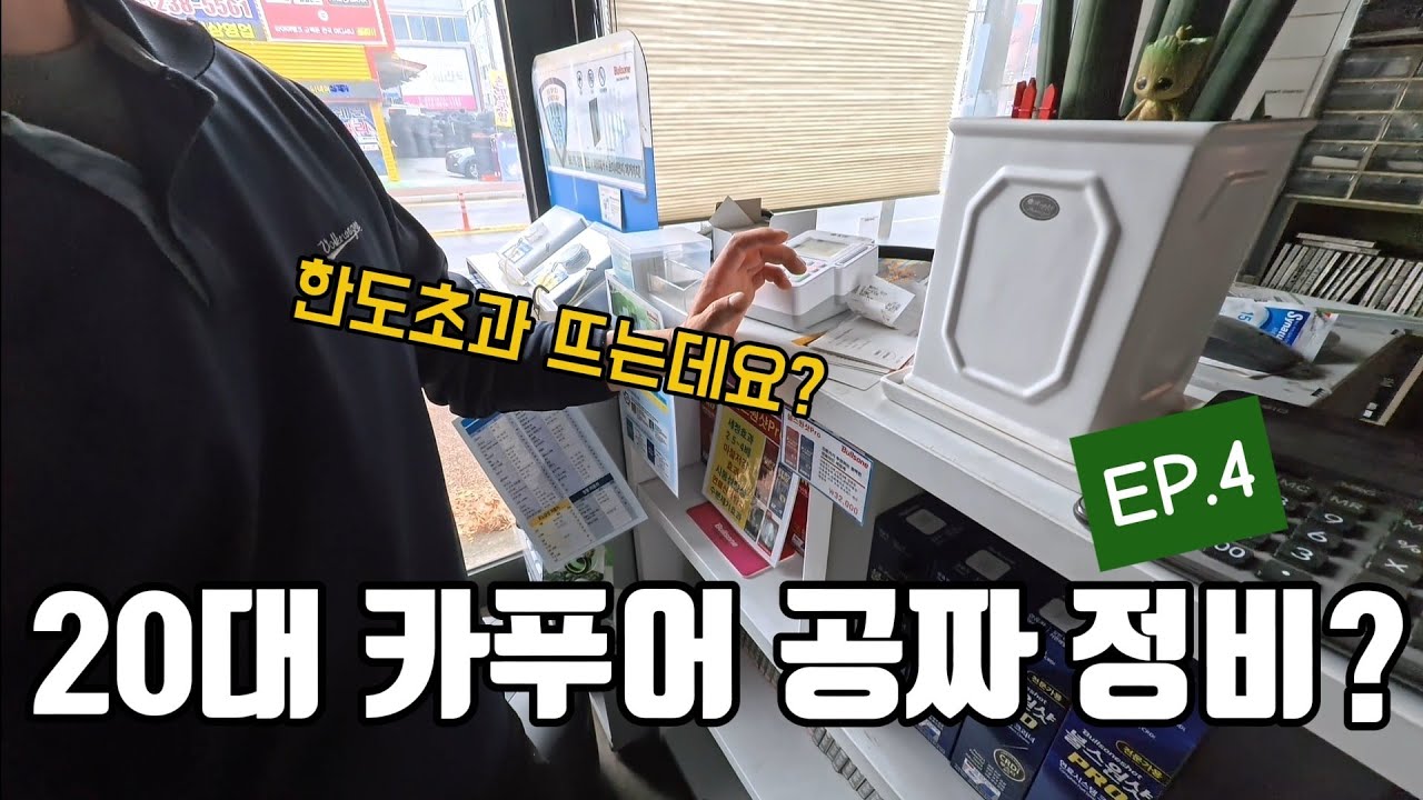 어우 진상아!! 중고벤틀리 탈 때부터 알아봤어 꼴 좋네 돈도 없고ㅋㅋ | EP.4(완결) 한도초과 | 벤틀리 컨티넨탈GT