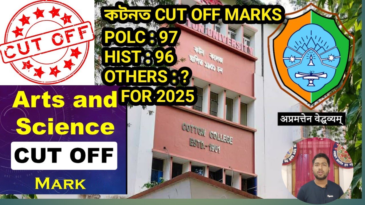 CUT OFF MARKS FOR COTTON UNIVERSITY. কটনত পঢ়িবলৈ কিমান নম্বৰ লাগে? Cut off marks list cotton( 2025)