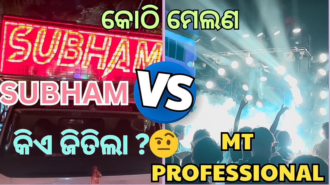kothi kalika 2025 //Kothi melana // Dj competition (SUBHAM DJ VS MT PROFESSIONAL)