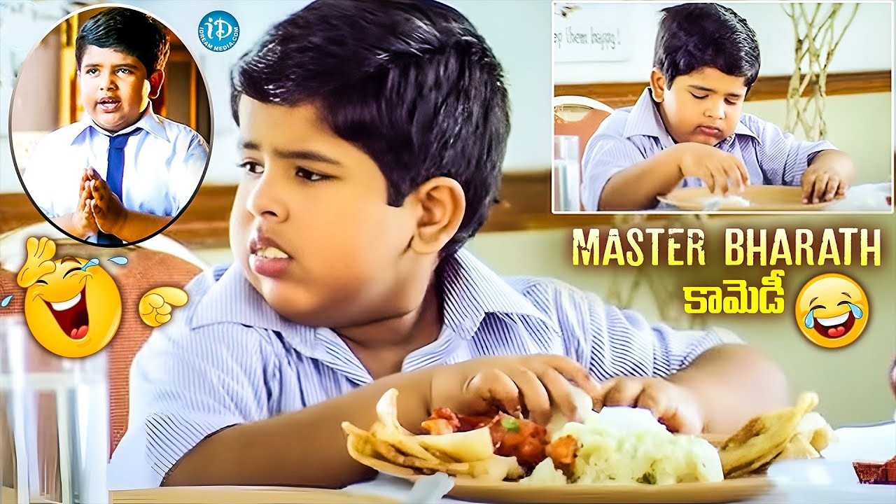 పొట్ట చెక్కలయ్యే మాస్టర్ భరత్ కామెడీ.. | Master Bhartah Hilarious Comedy Scenes |@idreamkarimnagar