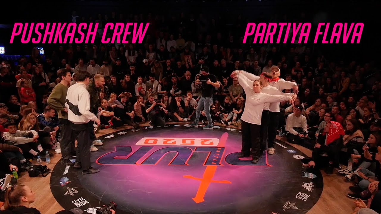 PARTIYA FLAVA vs PUSHKASH CREW | 1/4 | HIP-HOP 3x3 | P.L.U.R. 2020