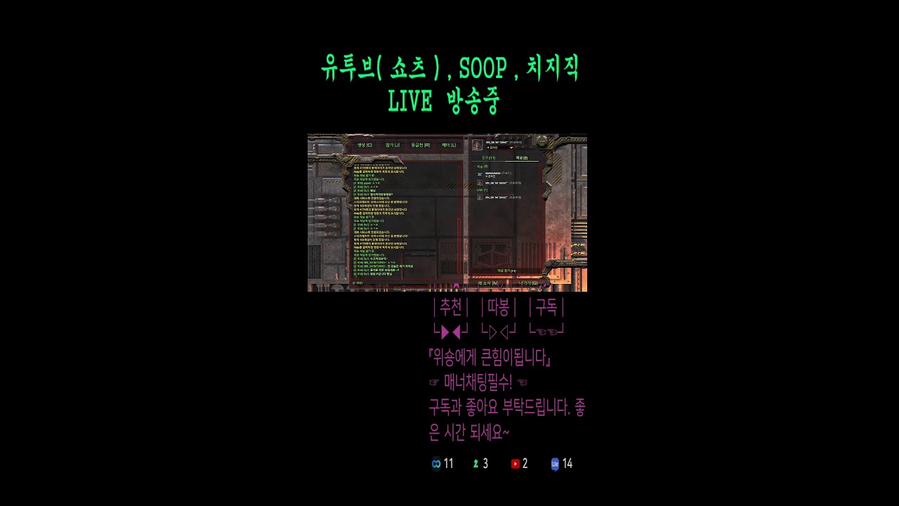 빨무 위숑 팀플로 즐기는 스타크레프트 빠른무한  (LIVE)