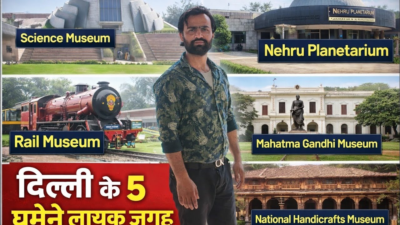 Delhi Ki 5 Secret Ghumne Layak Jagah 😲 | Rail Museum, Science Museum, Nehru Planetarium