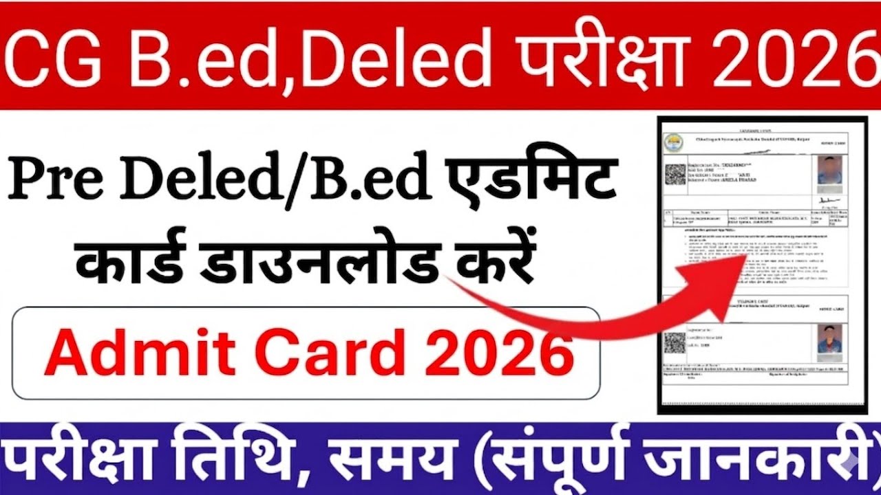 CG Pre DElEd Admit Card 2026 Released | Admit Card Kaise Download Kare | CG Vyapam DElEd Admit Card 
