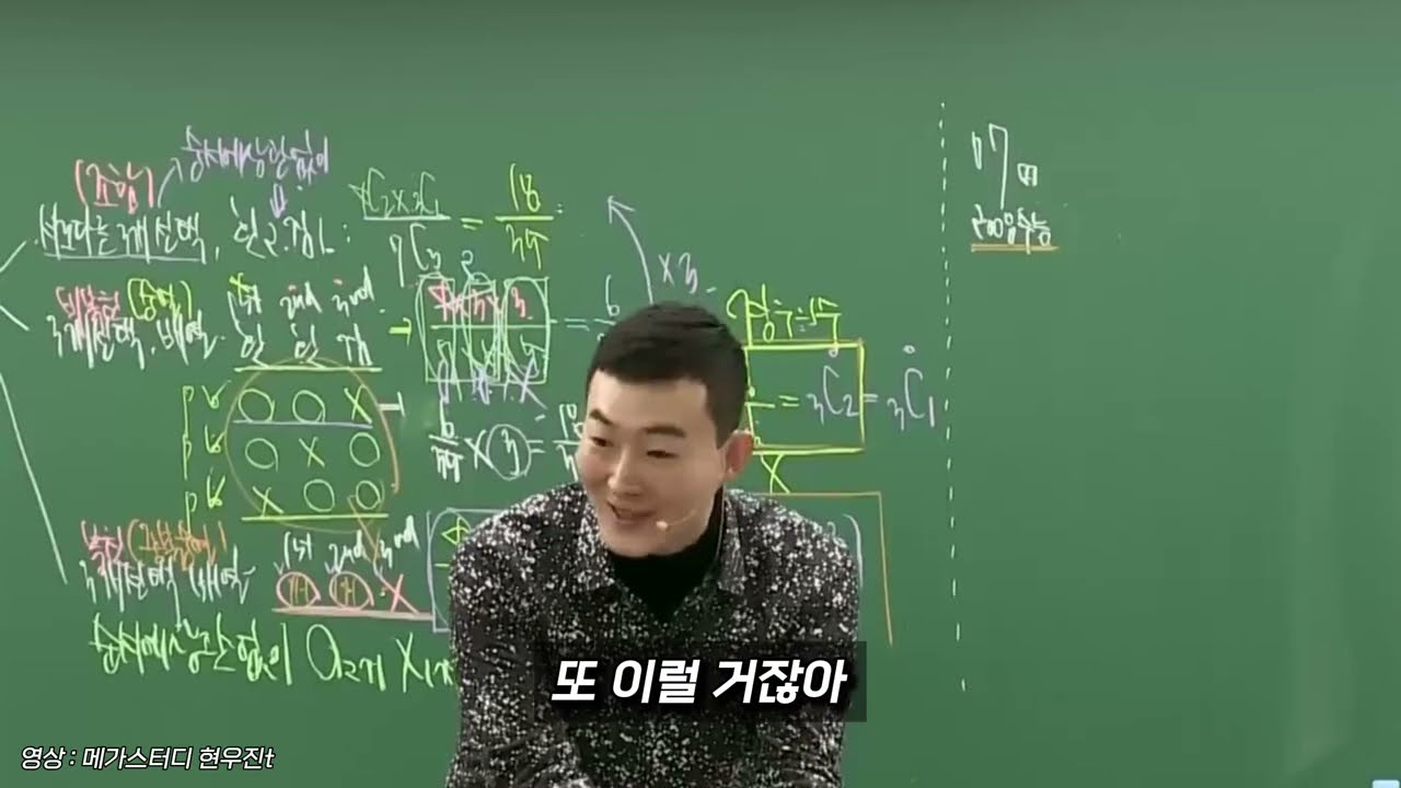 [공부조언] 현실적인 공부 조언 #현우진