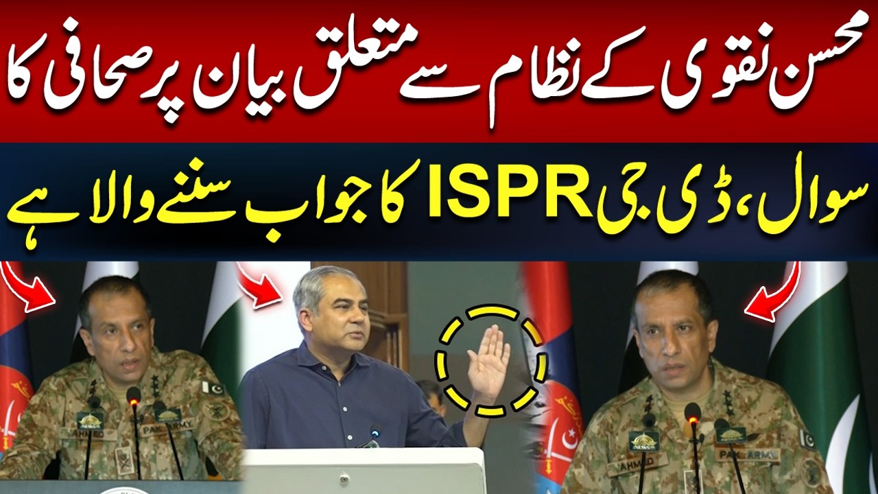 DG ISPR Breaks Silence on Mohsin Naqvi's 'System' Statement | Press Conference | Pak Army |Hum News