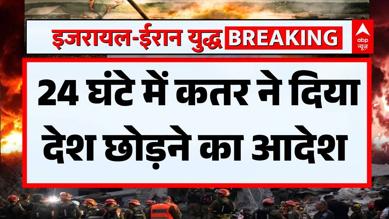 Iran Attack on Gas Field: ईरान के हमले से बौखलाया कतर..दे दी खुली चेतावनी! | Oil-Gas Field