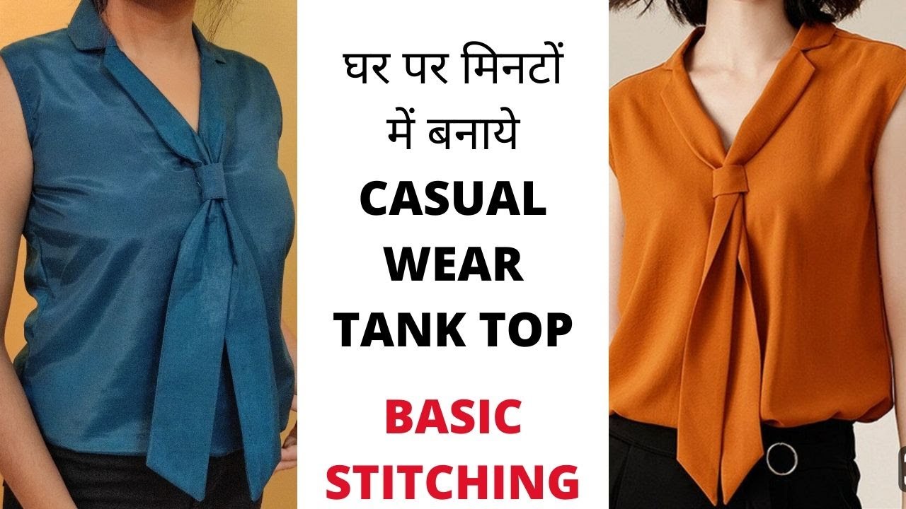 (FULL CUTTING/STITCHING) मिनटों में बनाये CASUAL WEAR TANK TOP. Learn How To Make Casual Wear Top.
