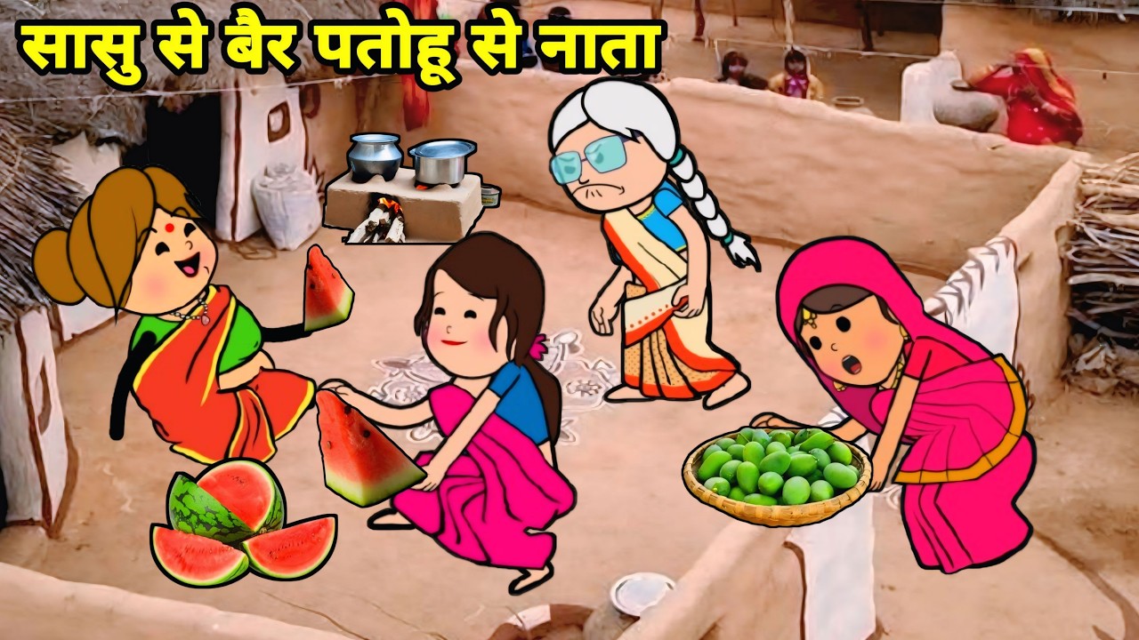 ललका जीजी के चलते बूढ़ा भईन गुस्सा से लाल | अवधी कॉमेडी | Maya Awadhi Cartoon