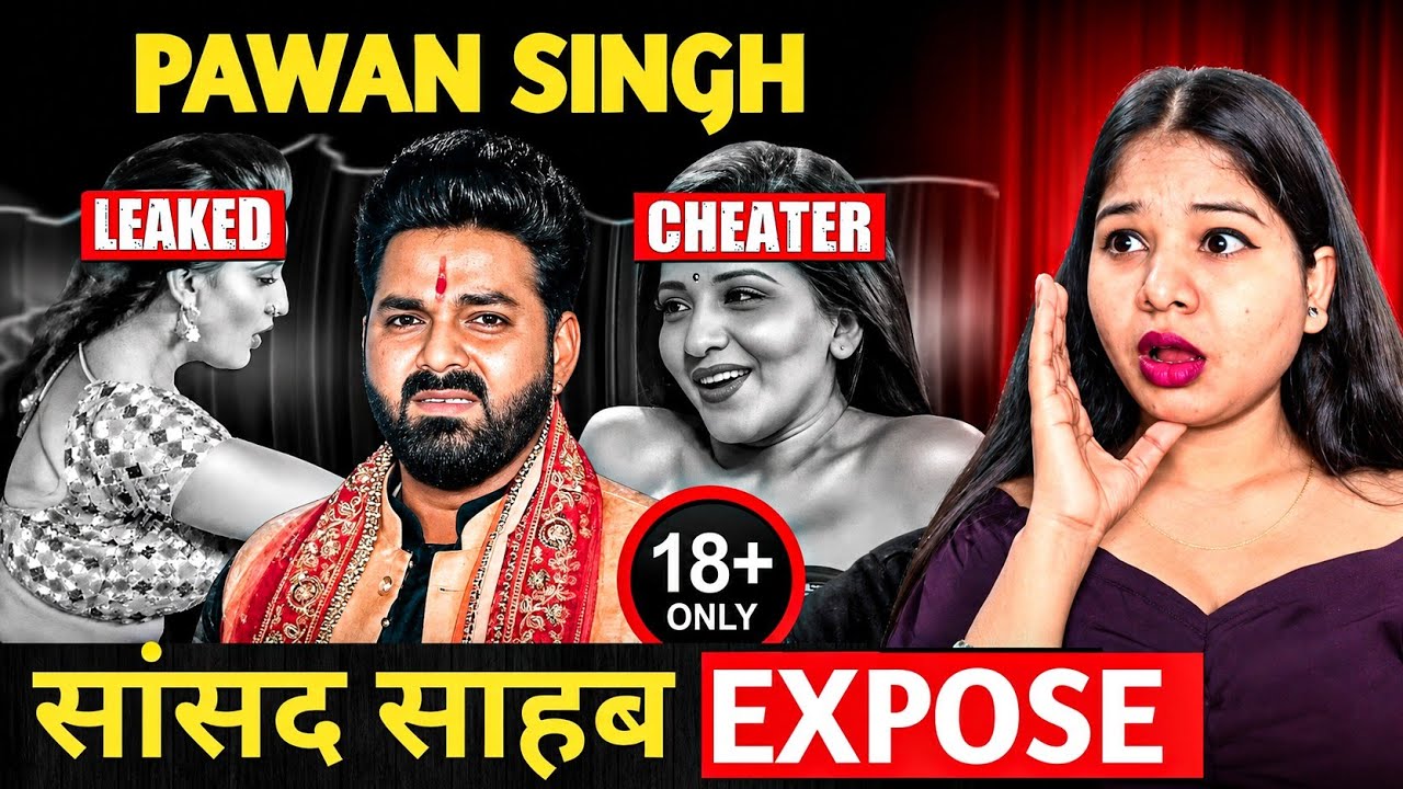 पवन सिंह की Love Life | EXPOSE | Akshara Singh | Monalisha