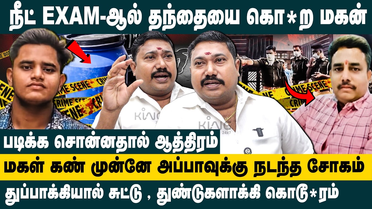 நீட் EXAM -ஆல் தந்தையை கொ*ற மகன்! Advocate Tamilvendan Speaks on NEET Stress and Family Dispute Case