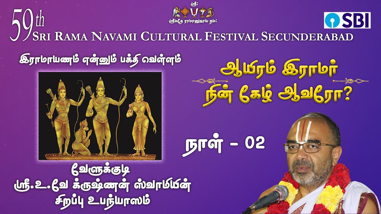Day-2 | Ramayanam Yennum Bakthi Vellam | 01-10-20 | Sri.U.Ve Krishnan Swamy Upanyasam| 59th SRNCF