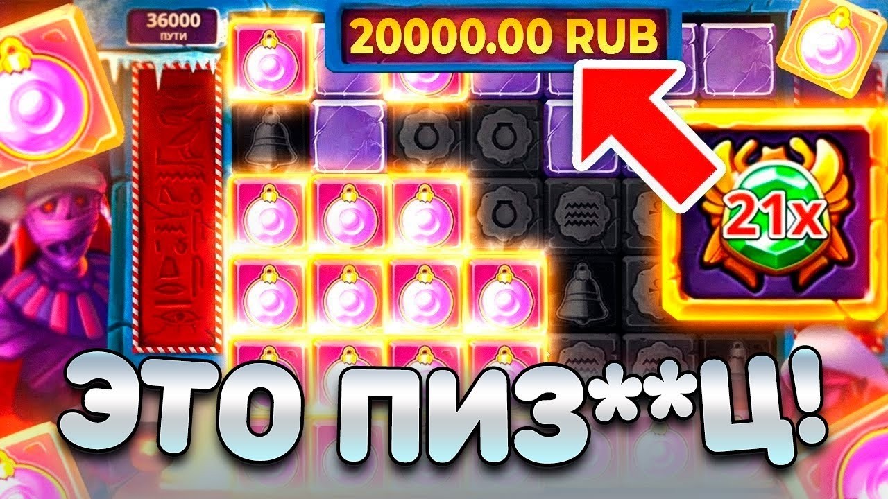 ЭТО ПИЗ**Ц! ЛУЧШАЯ БОНУСКА В Mummyland Treasures! / СЛОВИЛ МЕГА ЗАНОС В МУМИИ! ЗАНОСЫ НЕДЕЛИ