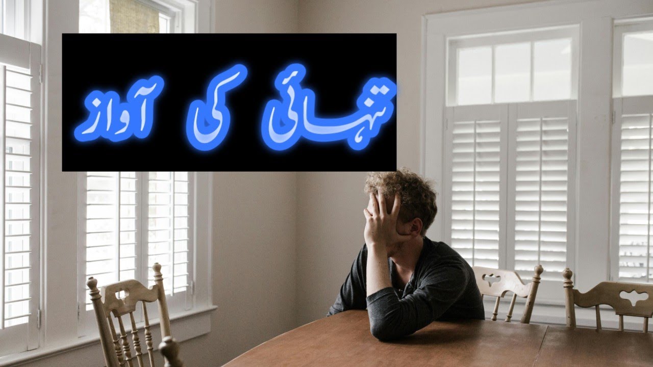 دل کو چھو لینے والے جذباتی کوٹس | Emotional Urdu Quotes