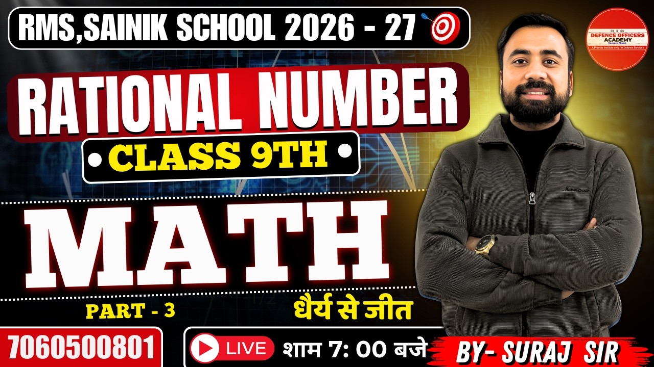 RATIONAL NUMBER | MATH PART-3 BY- SURAJ SIR \ RMS, SAINIK SCHOOL 2026 -27 l #doa #rms #sainikschool