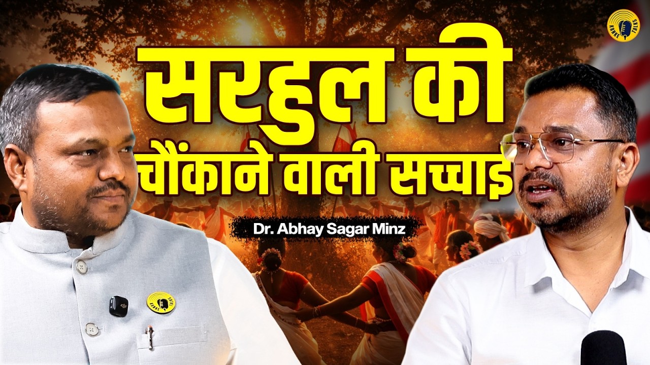 Sarhul: Tribal Science of Nature | Tribal Festival | Sarna Religion | Dr. Abhay Sagar Minz Podcast