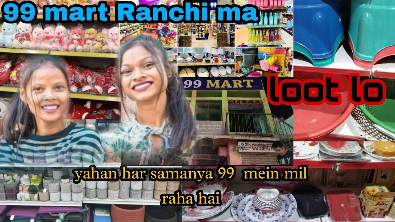 99 Mart store 💥Pehil Baar Ab Ranchi Mein Sab kuchh 99 Ma Isase Sasta Aur Acha kahin Nahin Milega