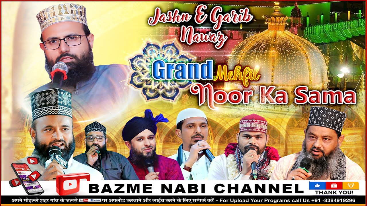 🔴LIVE Mahfil E Noor | Grand Mehfil E Naat | Jashn E Garib Nawaz Rohal Sharif
