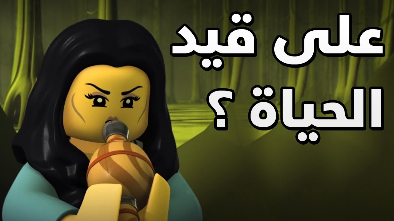 والدى كاى ونيا على قيد الحياة ؟!! | نظرية من نينجاغو
