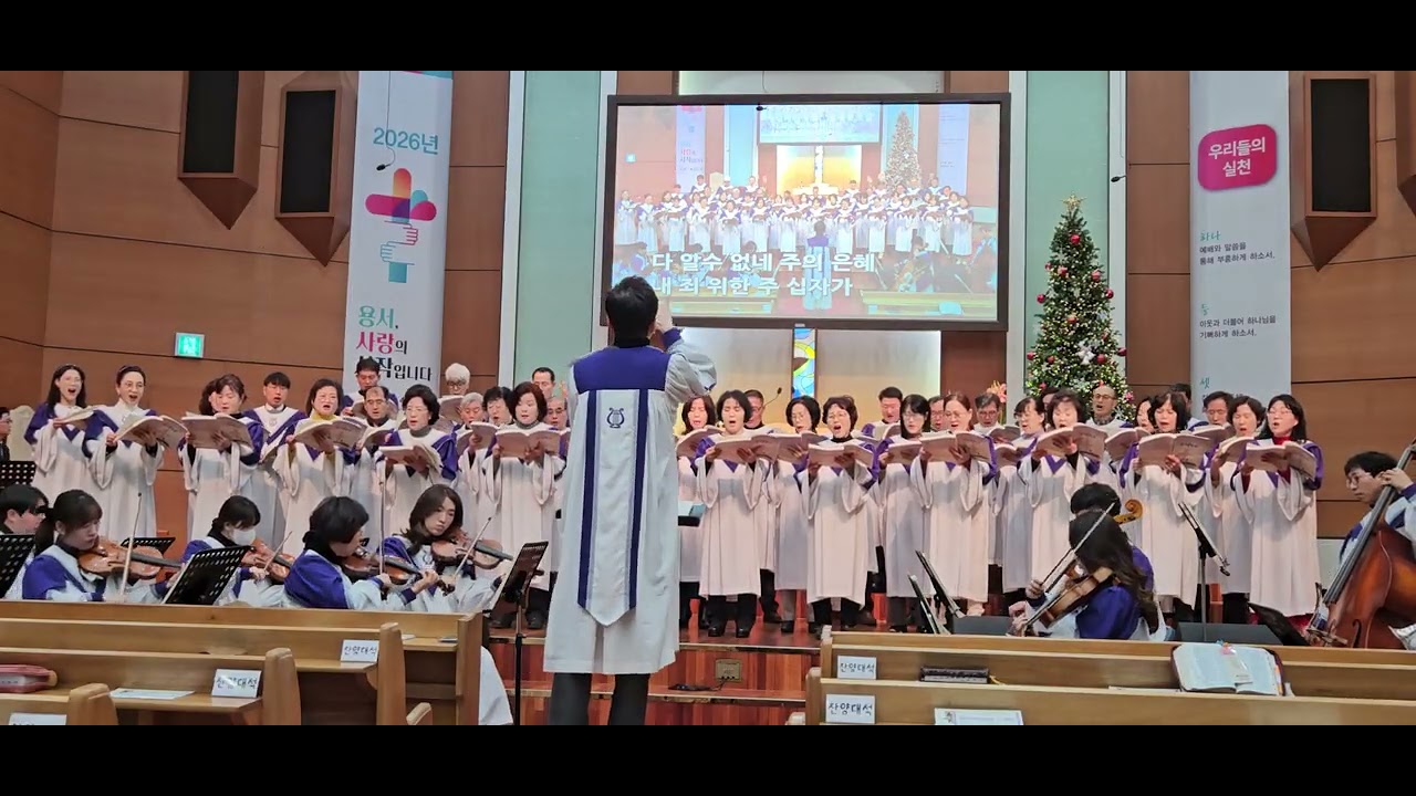 250111 포항소망교회 주일2부예배 그레이스 찬양대: 빛되신 주