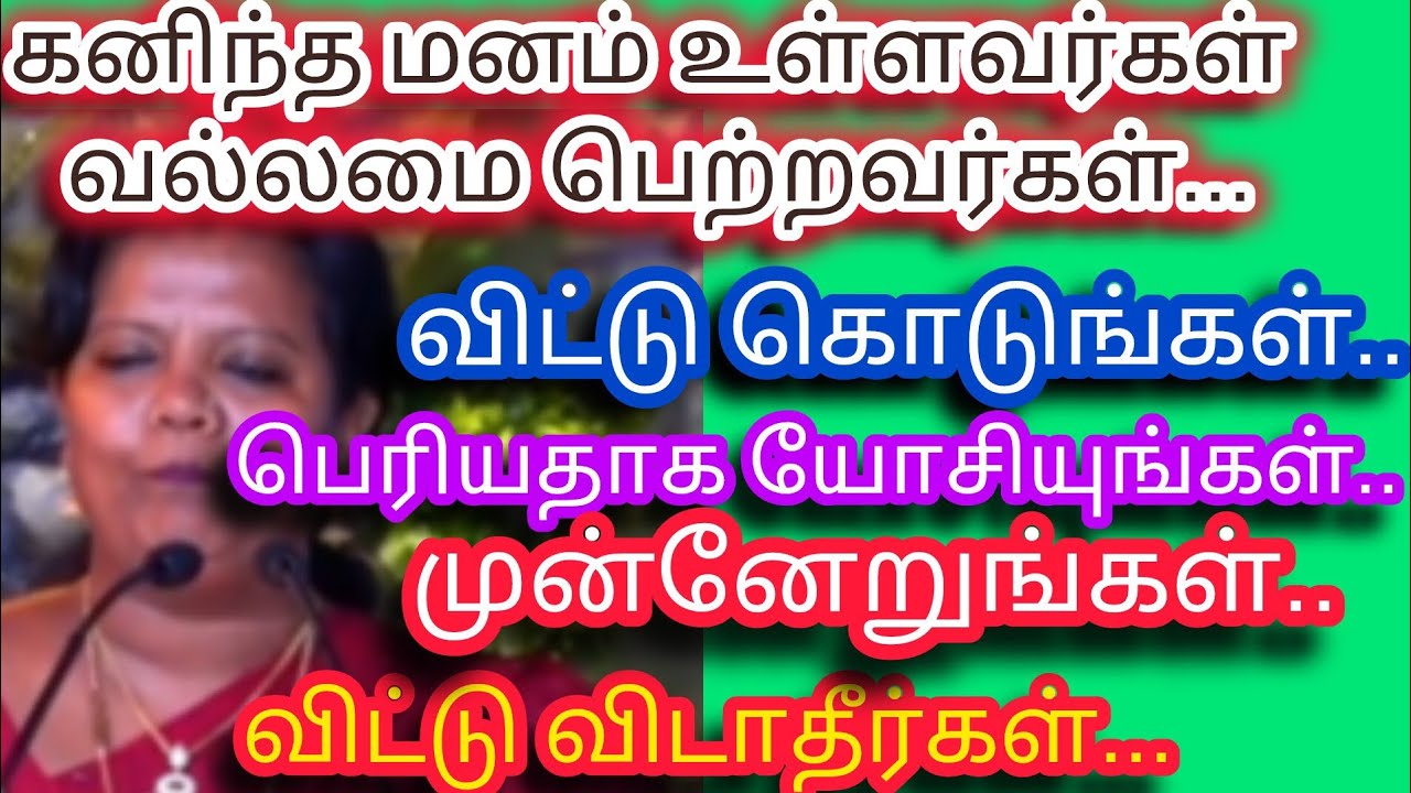 விட்டு கொடுங்கள், வாழ்க்கையில் முன்னேறுங்கள்..! Parveen Sultana mam motivation speech 💪💪💪💪