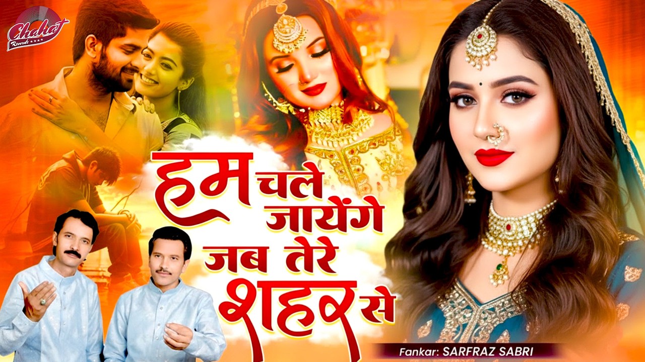 हम चले जायेंगे जब तेरे शहर से 💘💘Dard Bhare Gaane💘💘Hindi Sad Songs Best of Bollywood❤️Hindi Sad Song