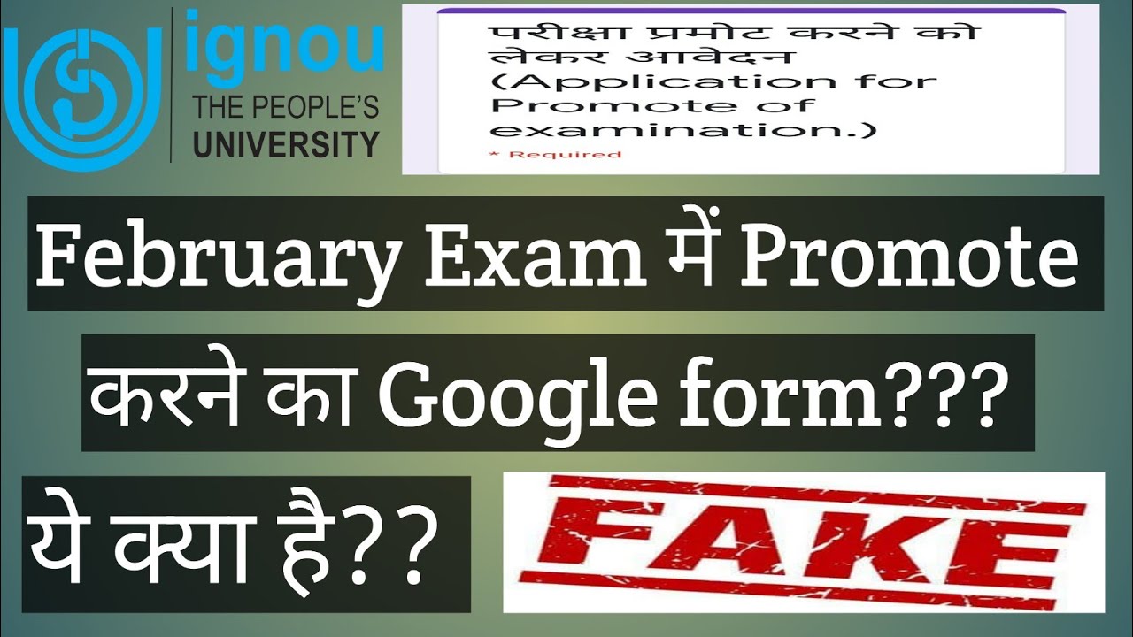 MOST IMPORTANT IGNOU FEBRUARY EXAM PROMOTE KA GOOGLE FORM? FAKE OR NOT NEW LATEST INFORMATION