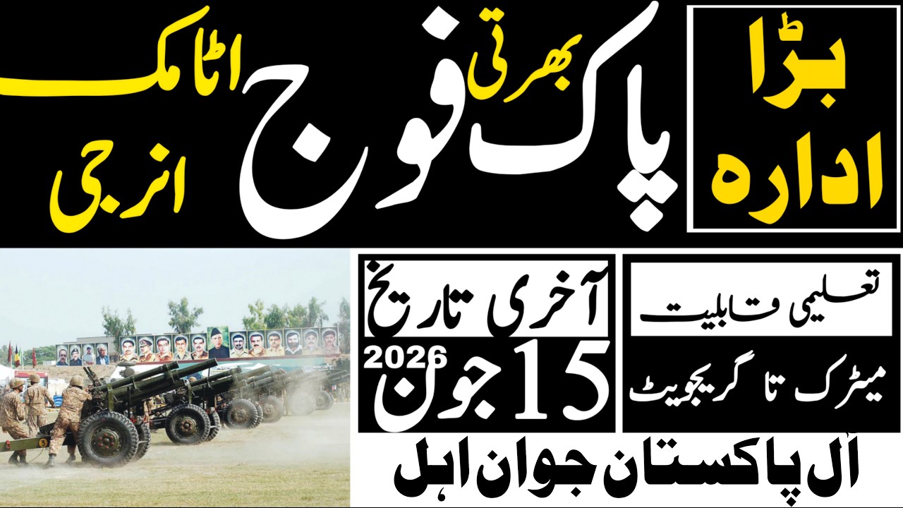 Pakistan Atomic Energy Latest Jobs 2026 | Technical Job Info 1.0