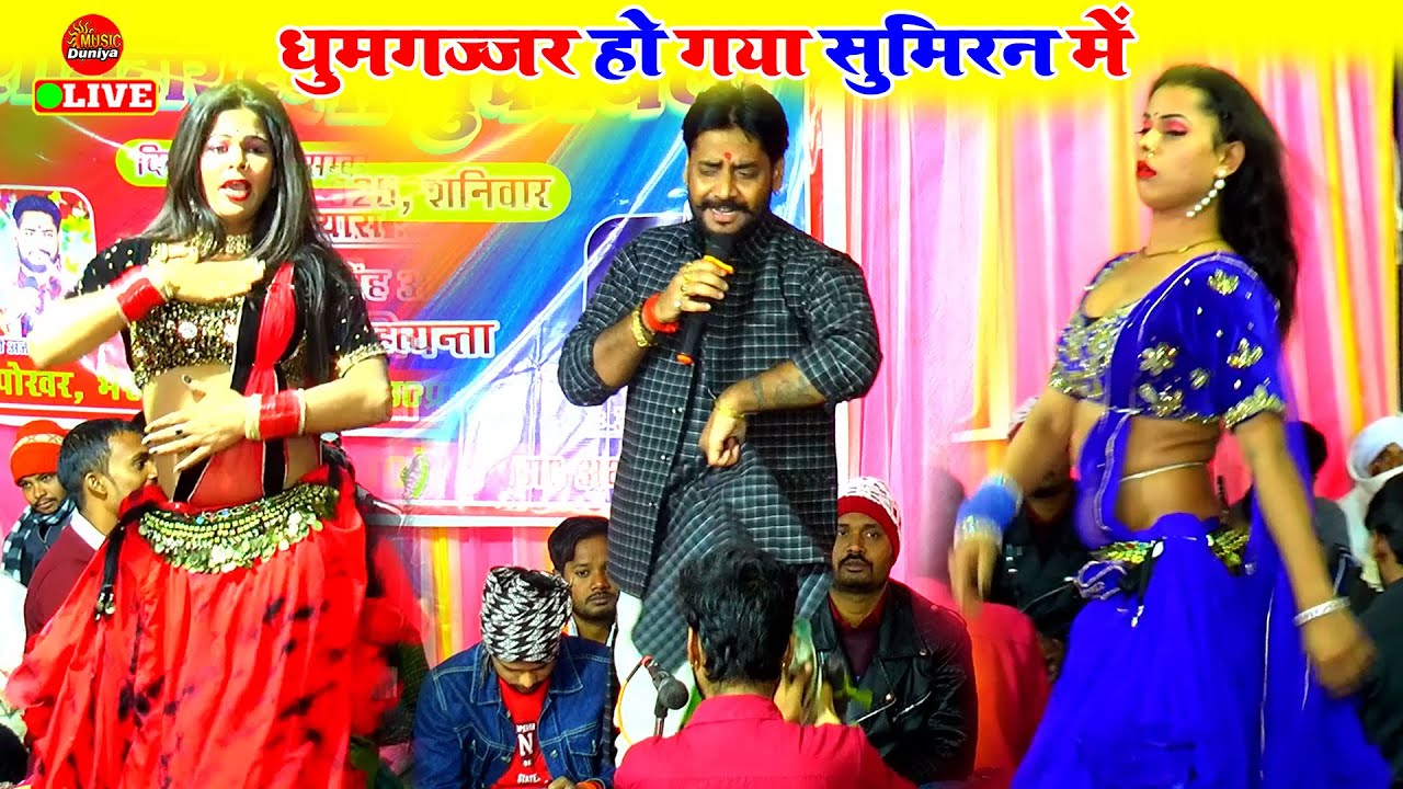 मचा दिए धुमगज्जर सुमिरन में अजित हलचल | Ajit Halchal Arvind Abhiyanta Dugola | Dugola Gana