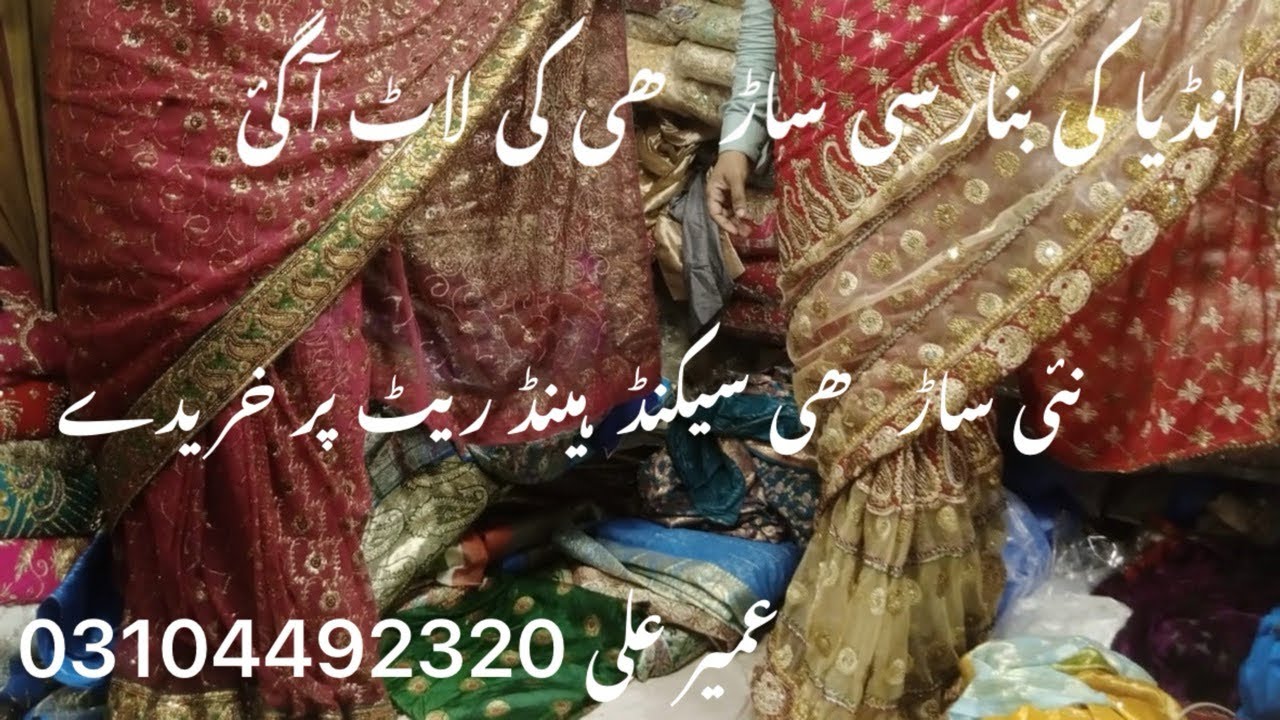 India ki bnarsi sarrhi ki laat agi C1188 Goumti Bazar range Mehal Lahore