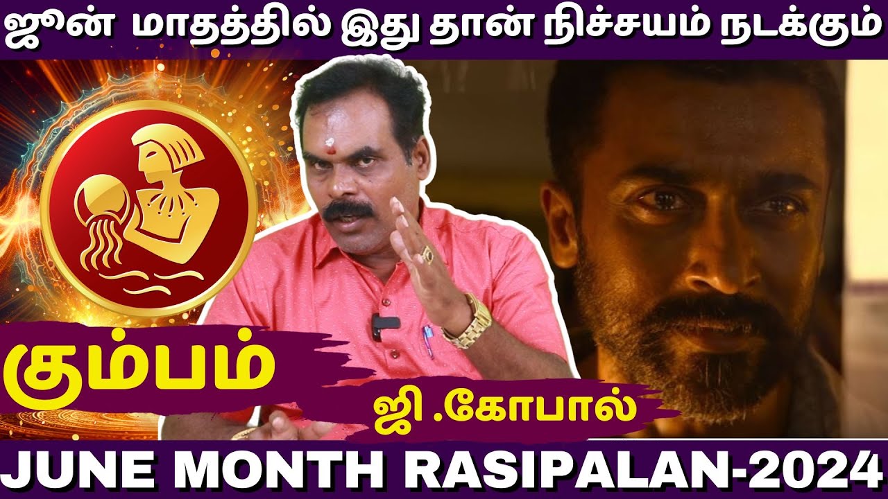 Kumbam | Kumba rasi | Kumbam 2024 | JUNE MONTH RASIPALAN-2024 | கும்பம் | rasipalan | jothidam