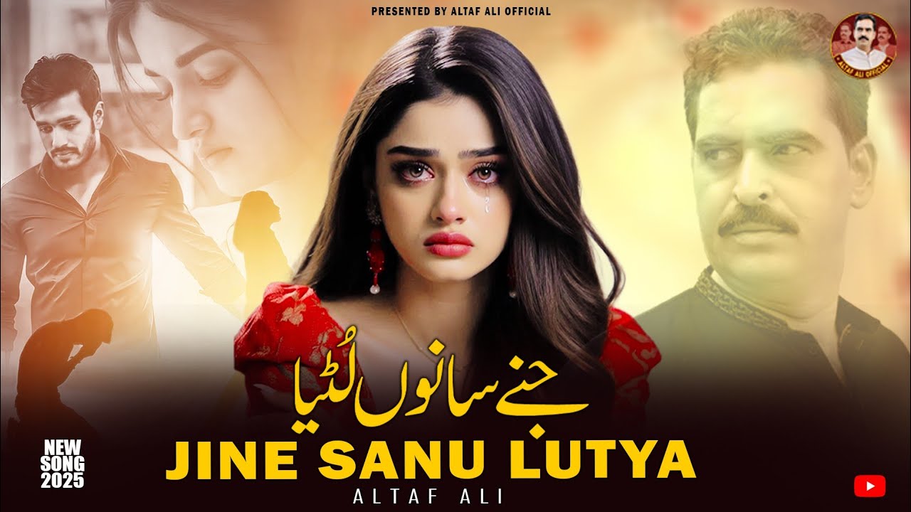 Asin ni San Peende- Altaf Ali - New sraiki Punjabi song 2025 (Full Audio Song) Altaf Ali officiall 