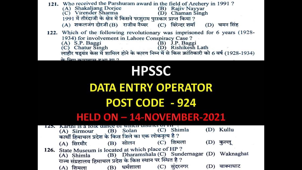 HPSSC DATA ENTRY OPERATOR POST CODE 924 SOLVED PAPER || DATA ENTRY OPERATOR POST CODE 924