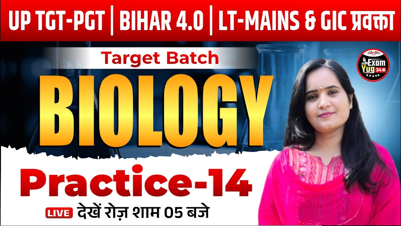 UP Teachers | Bihar 4.O | Target Batch | Biology | Practice 14 | ExamYug24 | By Dr. Arvind Sir