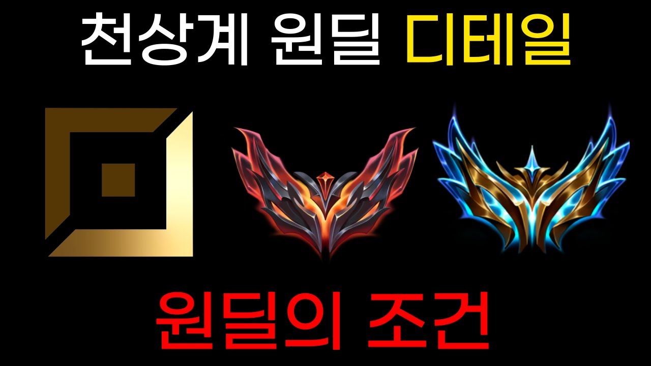 롤 원딜의 조건 이거 보고 티어 안오르면 무료 강의 해드립니다