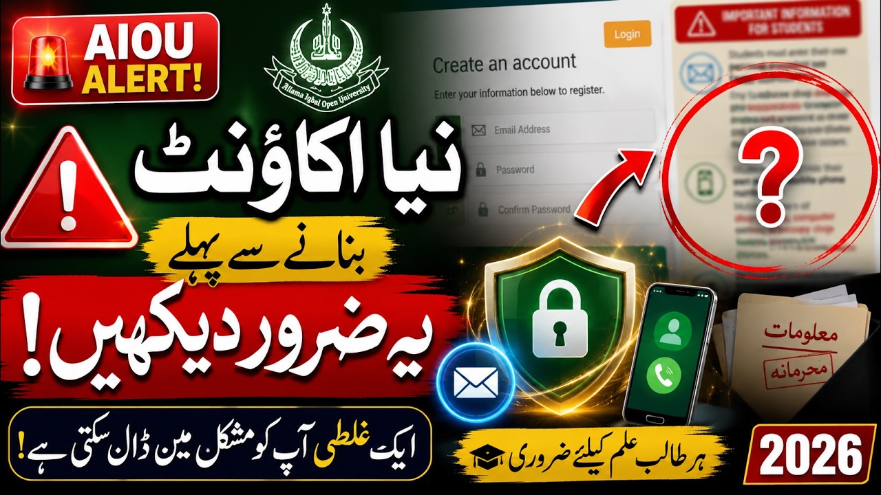 AIOU New Admission 2026 | CMS Account Kaise Banaye? | Important Warning for New Students