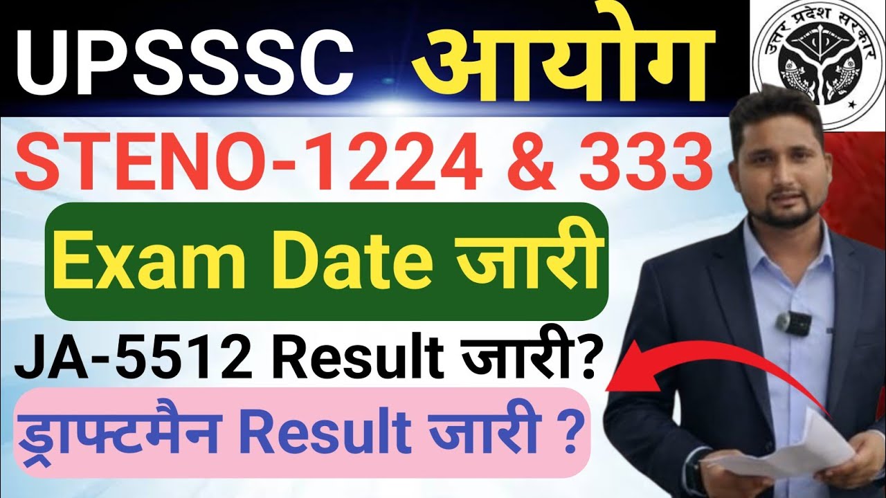 UPSSSC STENO 1224 & 333 EXAM DATE OUT|| JA-5512 & ड्राफ्टमैन Result तैयार हुआ ,