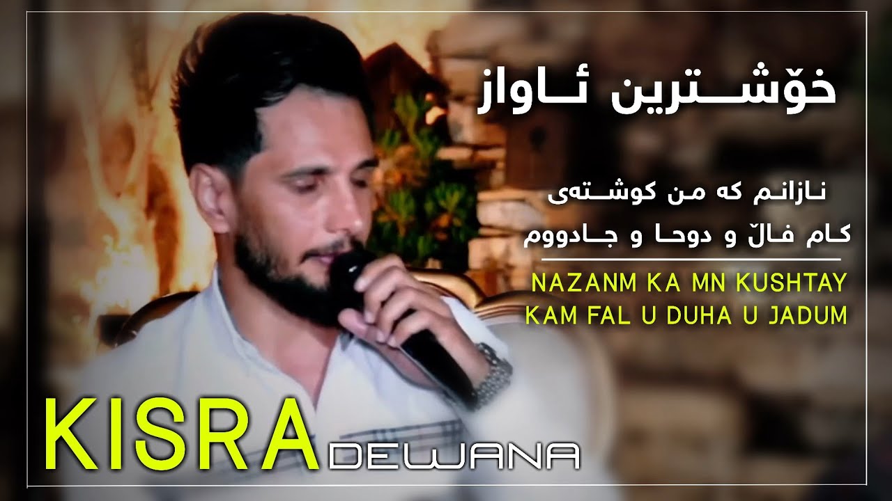 Kisra dewana2023 Track2 Yadd hata xayalm yare kona sale mn(danishtn)kara shawre w soran xoshnaw