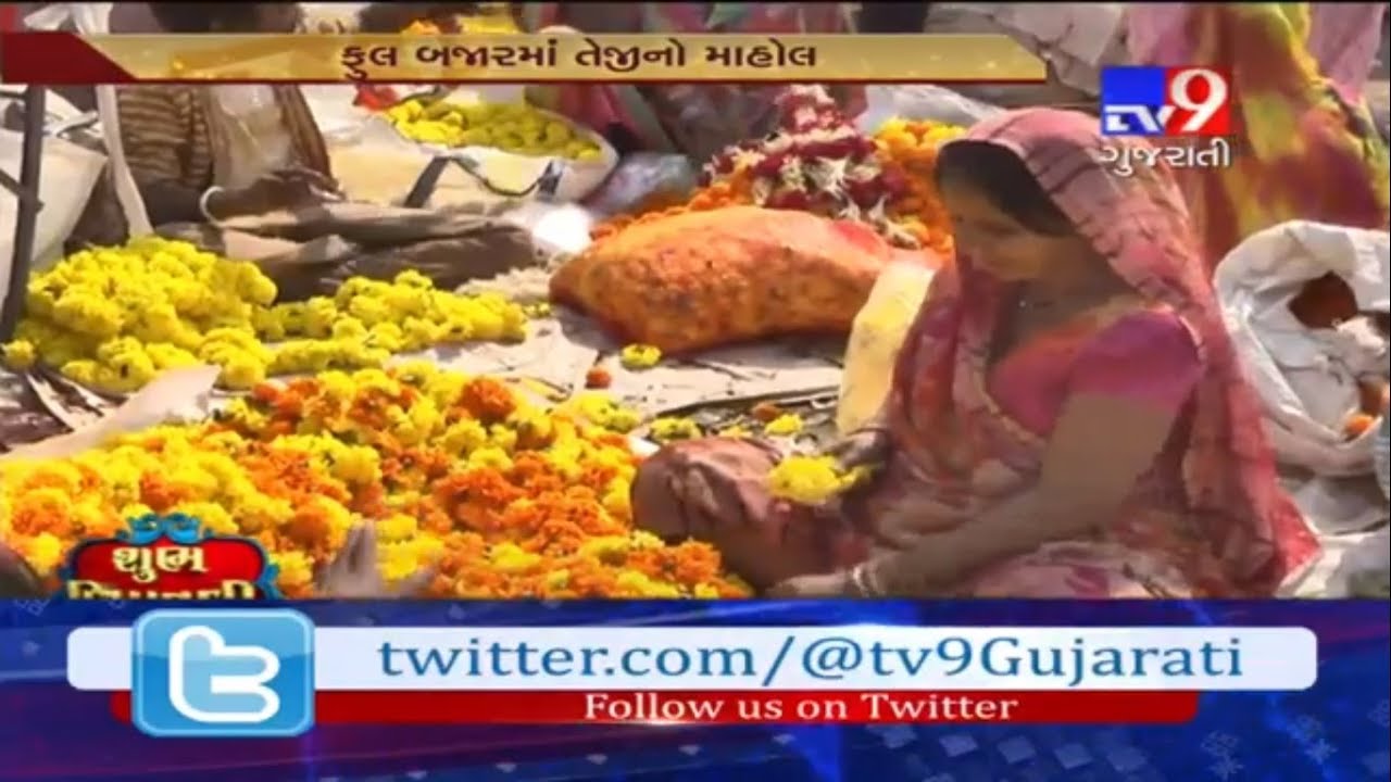 Diwali 2018 || Demand of flowers on rise in Ahmedabad markets- Tv9