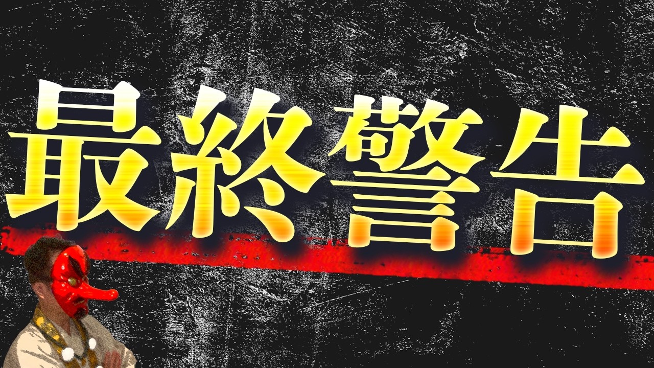 【日月神示・天つ巻19帖】2026年、神が世界を揺さぶる時が来た！今知るべき「最後の氣づき」とは