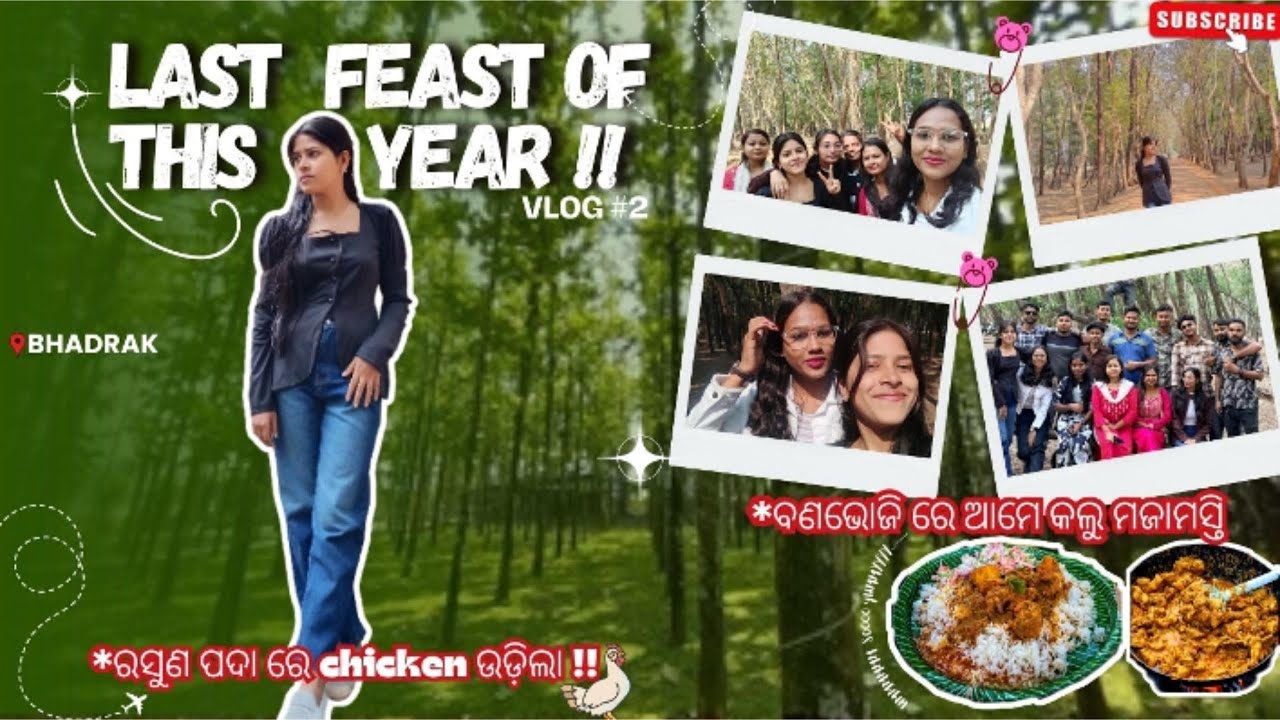 ସାଙ୍ଗମାନେ ମିଶି କଲୁ ବର୍ଷ ର ଶେଷ ବଣଭୋଜି🥳। ରସୁଣ ପଦାରେ ମଜାମସ୍ତି।